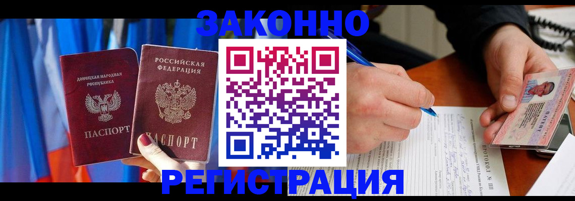 прописка штамп в Богдановиче