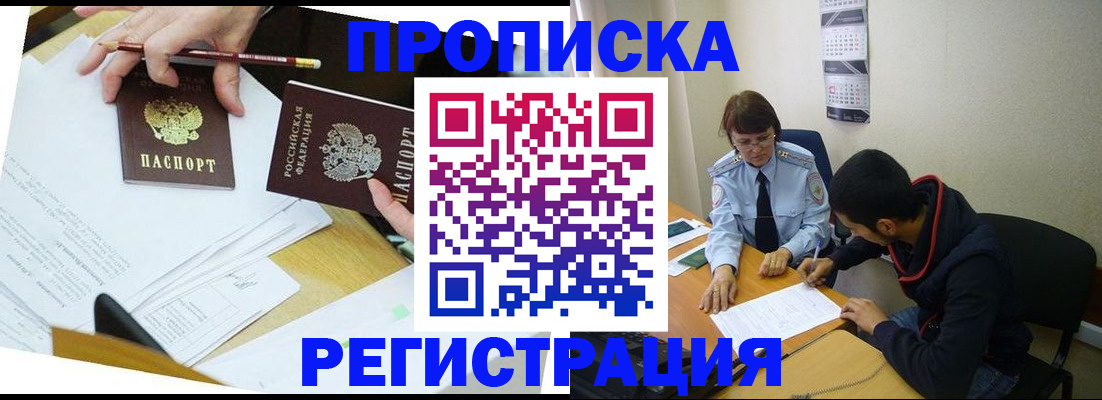 временная регистрация законно в Богдановиче