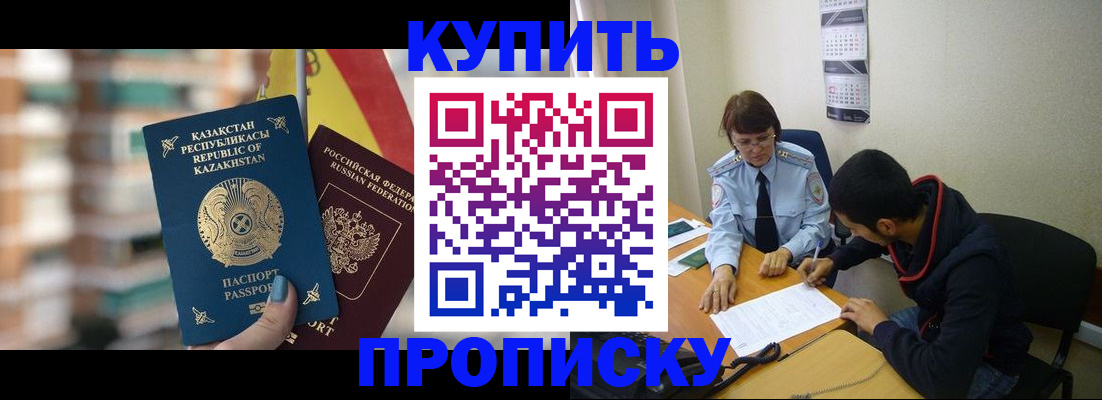 прописка регистрация в Богдановиче