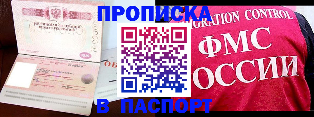 прописка для военкомата в Богдановиче
