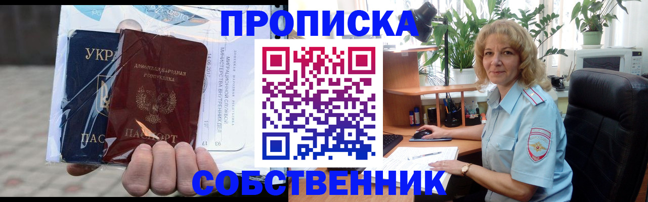 прописка в квартире в Богдановиче