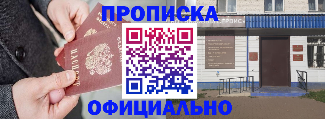 прописка в квартире в Богдановиче